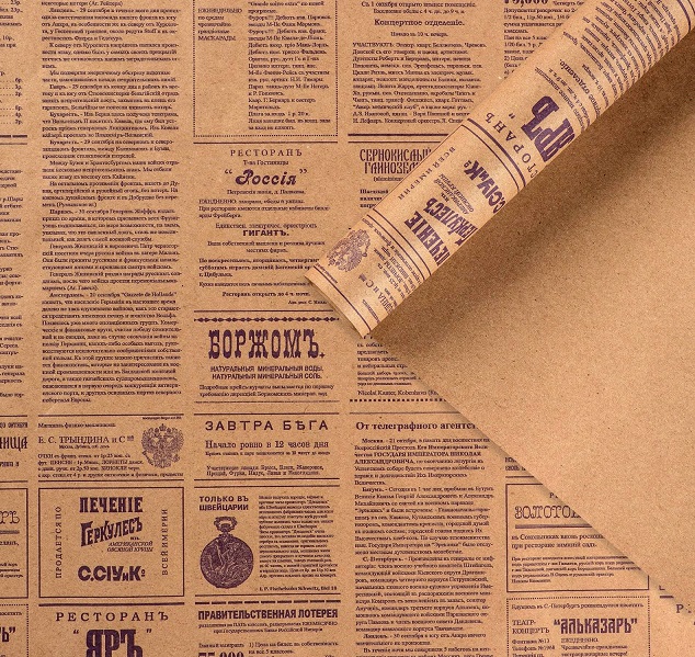 Бумага упаковочная крафт "Губернские вести", фиолетовый, 0,72х10 м