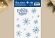 Бумажные наклейки «Снежинки», 11 × 18 см
