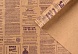 Бумага упаковочная крафт "Губернские вести", фиолетовый, 0,72х10 м